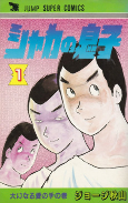 Capa de Manga