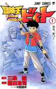 Cover of Manga