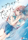 Capa de Manga