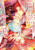 Titelbild von Manga