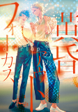 Capa de Manga