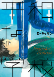 Capa de Manga