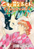 Capa de Manga