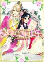 Cover of Manga