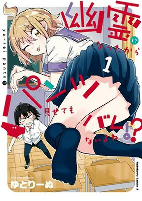 Cover of Manga