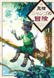 Titelbild von Manga
