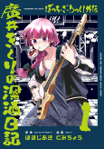 Capa de Manga