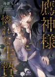 Capa de Manga