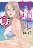 Capa de Manga