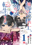 Titelbild von Manga