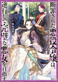 Capa de Manga