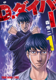 Capa de Manga