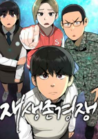 Cover of Manga