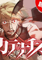 Capa de Manga