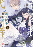 Capa de Manga