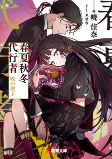 Capa de Manga