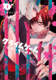 Cover of Manga