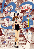Capa de Manga