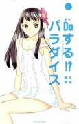 Titelbild von Manga