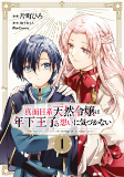 Capa de Manga