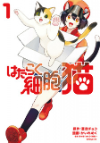 Cover of Related works