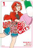 Capa de Manga