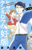 Capa de Manga