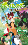 Cover of Manga