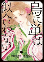 Titelbild von Manga