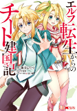 Cover of Manga