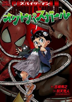 Capa de Manga