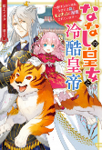 Capa de Manga