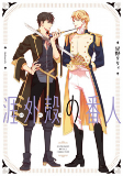 Capa de Manga