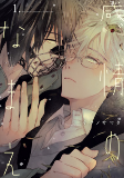 Capa de Manga