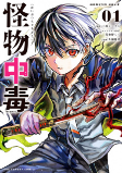 Cover of Manga