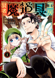 Titelbild von Manga