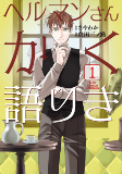 Cover of Manga