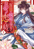 Titelbild von Manga