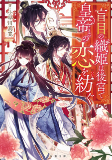 Cover of Related works