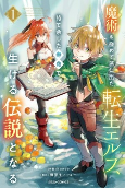 Capa de Manga