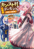 Capa de Manga