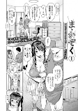 Cover of Manga