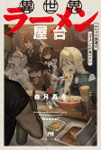 Titelbild von Manga