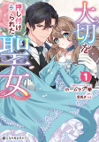 Capa de Manga