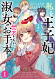 Titelbild von Manga