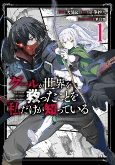 Cover of Manga