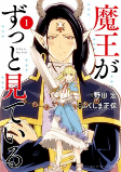 Titelbild von Manga