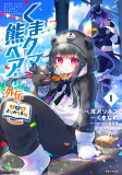 Cover of Manga