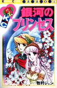 Capa de Manga