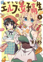Cover of Manga